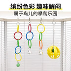 鹦鹉吊环攀爬解闷玩具啃咬玩耍攀爬牡丹玄凤鹦鹉用玩具