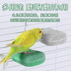 鹦鹉雪糕磨牙磨砂站杆磨嘴神器休息站台小鸟玩具鸟笼通用糙面站台