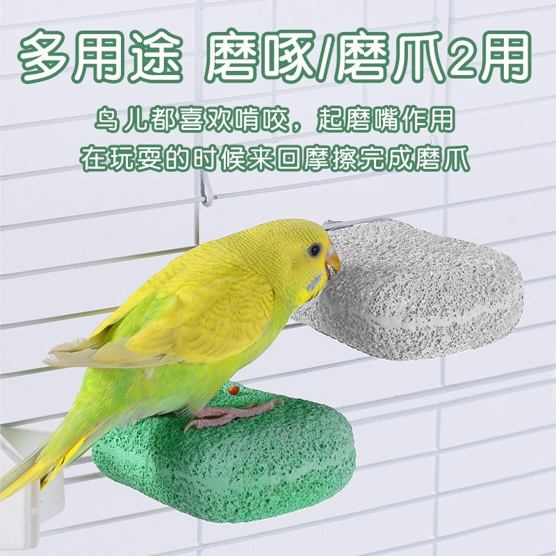 鹦鹉雪糕磨牙磨砂站杆磨嘴神器休息站台小鸟玩具鸟笼通用糙面站台