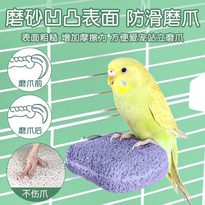 鹦鹉雪糕磨牙磨砂站杆磨嘴神器休息站台小鸟玩具鸟笼通用糙面站台