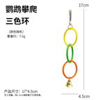 鹦鹉吊环攀爬解闷玩具啃咬玩耍攀爬牡丹玄凤鹦鹉用玩具