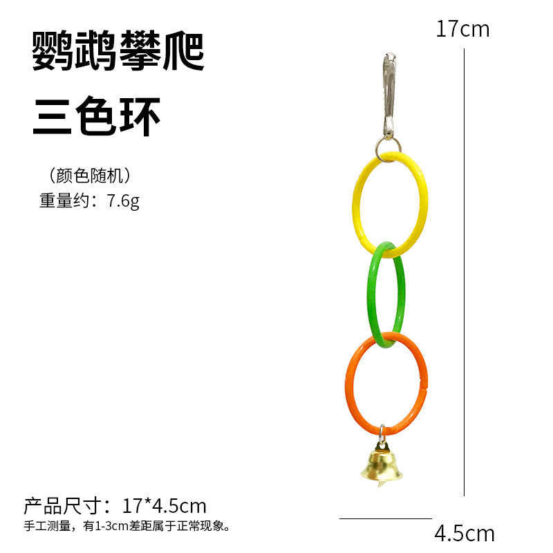 鹦鹉吊环攀爬解闷玩具啃咬玩耍攀爬牡丹玄凤鹦鹉用玩具